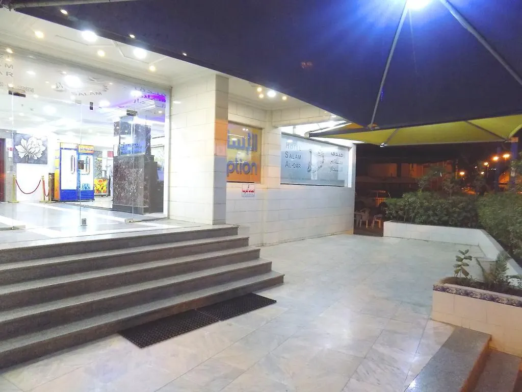 **  Salam Al Dar Makkah Hotel La Mecque Arabie saoudite